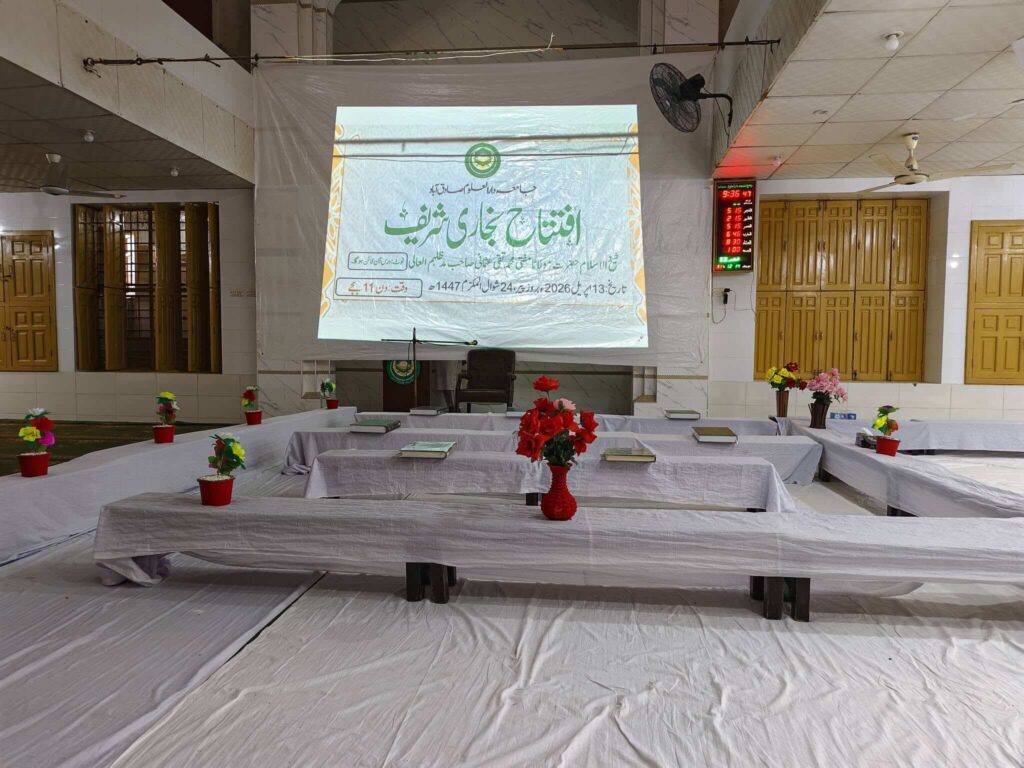 jamiadaruluoomsadiqabadIftitah-e-Bukhari Shareef