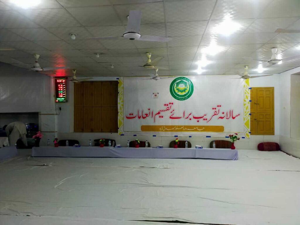 jamiadaruloomsadiqabad annual function