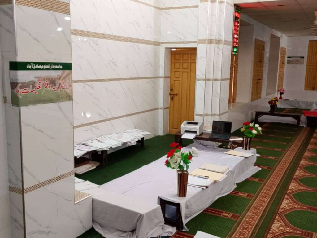 jamiadaruluoomsadiqabadeducationoffice